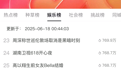 联动《哪吒2》现象级IP挖掘用户偏好，科大讯飞AI学习机借势引爆增长