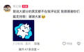 甜馨回怼素颜争议：上网用美颜咋了？