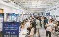 西安：213家用人单位提供超5200个岗位
