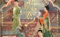 网剧《朝朝如念》定档7月16日 穿书女与纸片人的金手指大战
