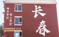 长春新疆街题材丰富的彩绘  为新开街迎客的 新民大街添彩