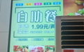 经济套餐+清真档口 西安市红会医院满足多元化就餐需求