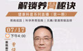 三亚中心医院直播间全新上线