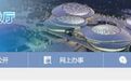 盐城市滨海县五醍浆酿造厂传统建筑组群入选省级名录