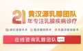 北京当代提醒男性乳腺发育，远不止“胸大”这么简单！