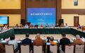 中国佛学院举办赵朴初研究学术研讨会，共探佛教中国化发展路径