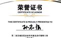 宁波援疆助力库车市人民医院再获国家级奖项