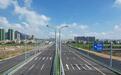 坦洲大道主线开放试通车 打通中山珠海连接线