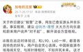 乐道沈斐喊话理想高管：建议大大方方说声“对不起”