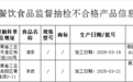 农药、兽药残留超标……海南曝光9批次不合格食品