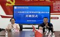 重庆科创职业学院西部数字创意产业学院中职教师培训开班 助力"三二分段"人才培养提质增效