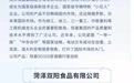 “链”上山东好品牌 感受菏泽“科技范”