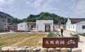 汕尾市创新开展“老屋唤醒”计划，有效盘活农村闲置住房