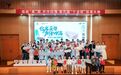 “信启‘甬’帮 声传四海”第九届“宁波帮”故事大赛圆满落幕