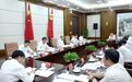 许勤主持召开黑龙江省委党的建设工作领导小组会议