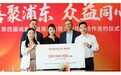 阳光人寿上海分公司联合诚泰租赁、东方证券创新推出“知识+健康”双重守护 惠及千名城市建设者子女