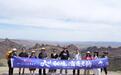 用镜头定格天山雪莲 影像见证生态守护“天山秘境·雪莲之约”四川民俗摄影协会采风团圆满收官