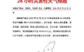 陕西发布最新天气预报