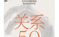当机器成为你的另一半：技术如何重塑亲密关系