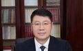 山东一市发布人事任免