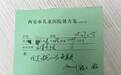 西安市儿童医院神经肌肉MDT团队开出西北地区首张伐莫洛龙处方
