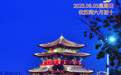 “你好，运河”（95）：远是星河