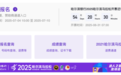 中签查询 | 哈尔滨银行2025哈尔滨马拉松抽签结果公布