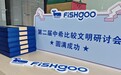 FISHGOO以全链路服务架起品牌出海新桥梁