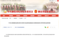 中央纪委国家监委驻海关总署纪检监察组原副组长杨青录接受纪律审查和监察调查