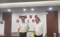 “双向赋能”推动琼澳社会工作高质量发展