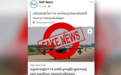 泰军F-16被击落？泰国皇家空军：假消息！