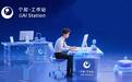 每日互动推出GAI Station个知·智能工作站，内置8大模型能力