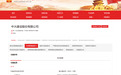 中大股份串通投标在安徽被罚超25万，曾连续多年入选中国民企500强