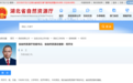 湖北省两个重要部门迎来新任党组书记