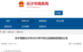 这项补贴即将暂停！长沙汽车以旧换新政策月底大调整