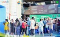 新城控股镇江吾悦广场热血苏超直播