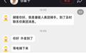 张馨予分享第一次碰到聋哑外卖员经历，呼吁多给他们一些耐心，平台回应