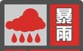 海口、儋州发布暴雨红色预警！海南多市县将有强降水→