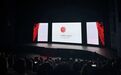 国际权威认可！保伦股份itcHUB智慧会议平板获德国2025红点设计大奖！