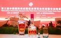 和美链接世界：五粮液飘香国际舞台展现中国白酒魅力