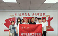 闽江源头话担当 红土莲乡践初心——集美大学“河小禹”专项实践队赴福建建宁开展社会实践