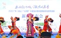 三天非遗狂欢！广东连山“七月香”戏水节8月29日开玩