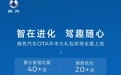 比亚迪腾势汽车OTA年中大礼包官宣，含40+项功能上新、20+项优化