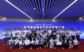 2025年京津冀金融业数字化转型大会暨职业技能竞赛圆满落幕
