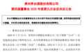 白酒卷科技，茅台五粮液不约而同成立科技类新公司