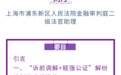 刘月｜“诉前调解+赋强公证”解纷机制的智能化路径研究——以金融纠纷为研究对象