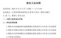 常熟银行村改支再扩容，拟吸收合并3家村镇银行