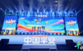 平安优才说|平安人寿宁夏分公司举行第三季优才创业故事大赛暨保险康养顾问发布会