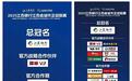 “苏超”赞助商扩容背后