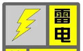 海口雷电黄色预警生效中！25日影响时段→